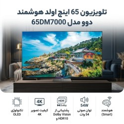 خرید تلويزيون 65 اینچ دوو مدل 65DM7000