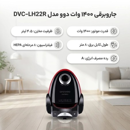 آپشنهای جاروبرقی دوو مدل  DVC-LH22R