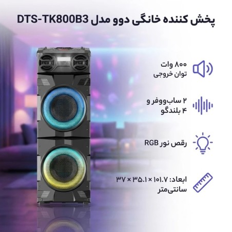 مشخصات اسپیکر دوو مدل DTS-TK800B3