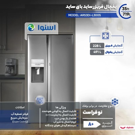 یخچال فریزر ساید بای ساید 35 فوت اسنوا مدل ARS3DI-L300-S Snowa-M