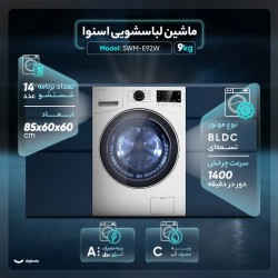 اینفوگرافیک لباسشویی 9 کیلویی اسنوا مدل SWM-E92W