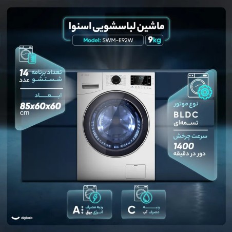 اینفوگرافیک لباسشویی 9 کیلویی اسنوا مدل SWM-E92W