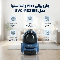 جاروبرقی اسنوا مدل SVC-RS21
