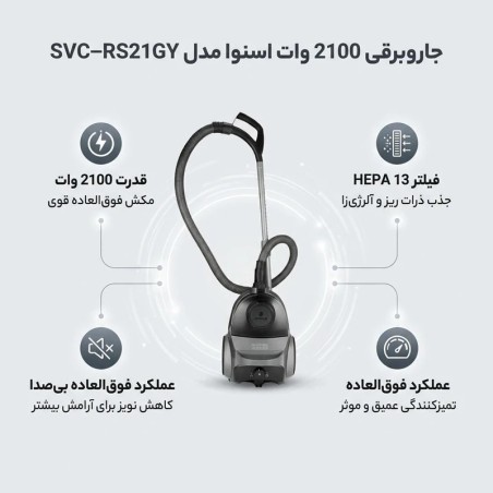 جاروبرقی 2100 وات اسنوا مدل SVC-RS21