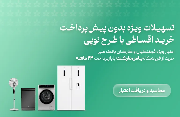 طرح اقساطی نوپی