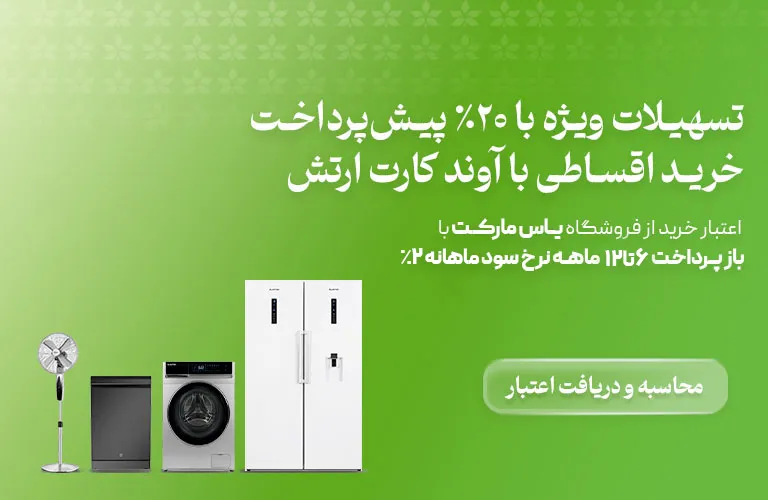 طرح آوند کارت ارتش