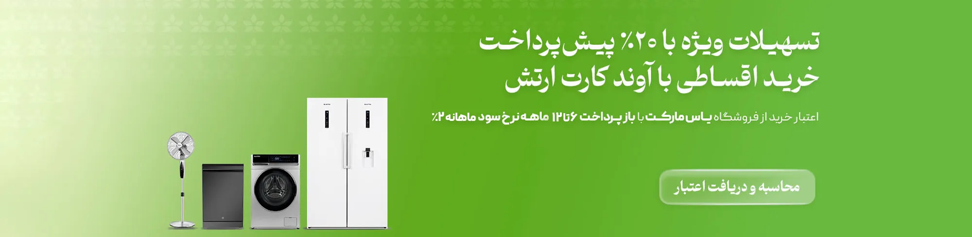 طرح آوند کارت ارتش