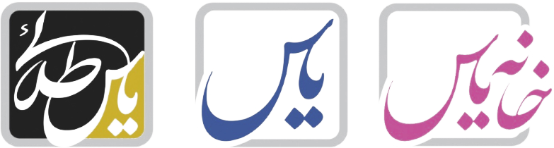 گروه یاس