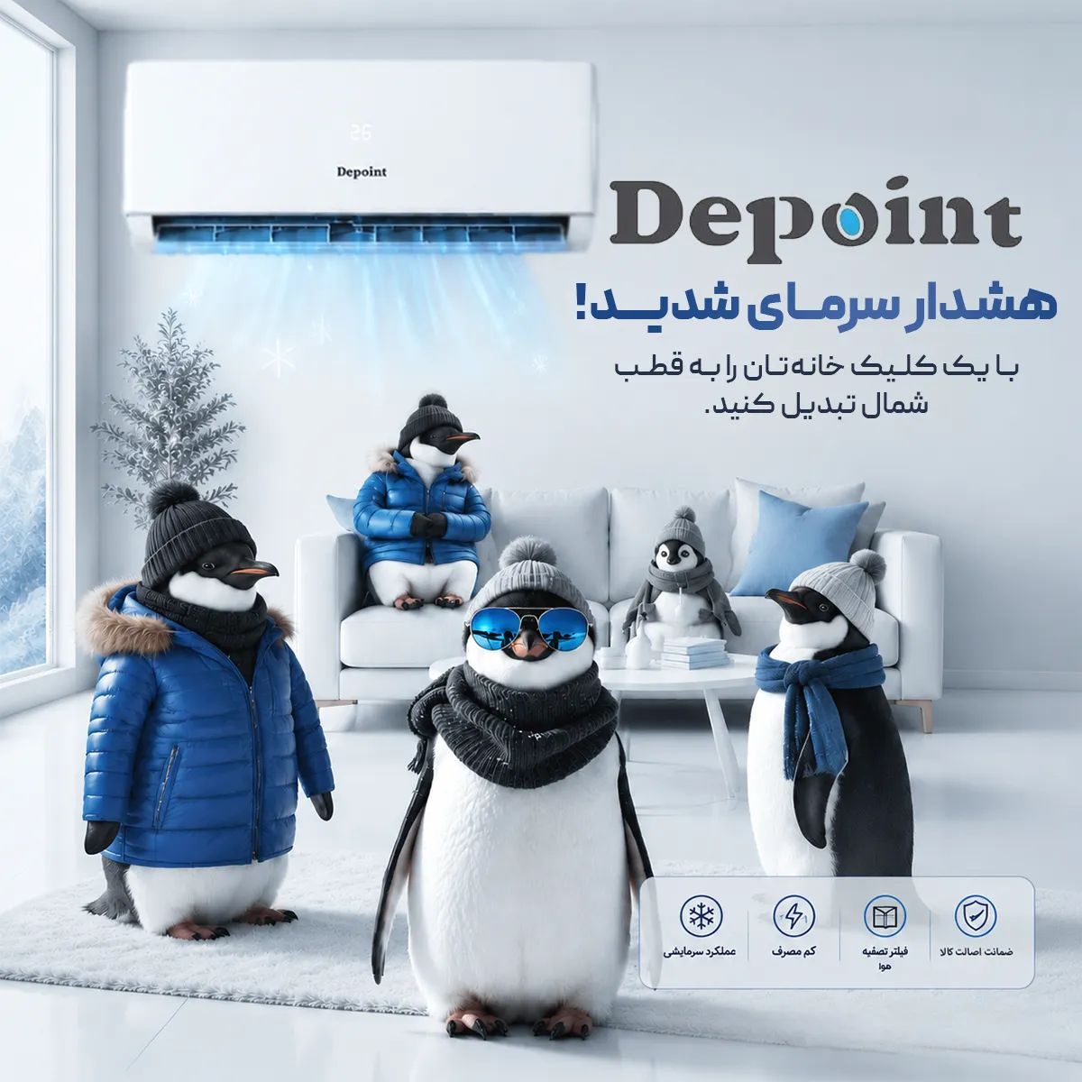 محصولات برند دیپوینت