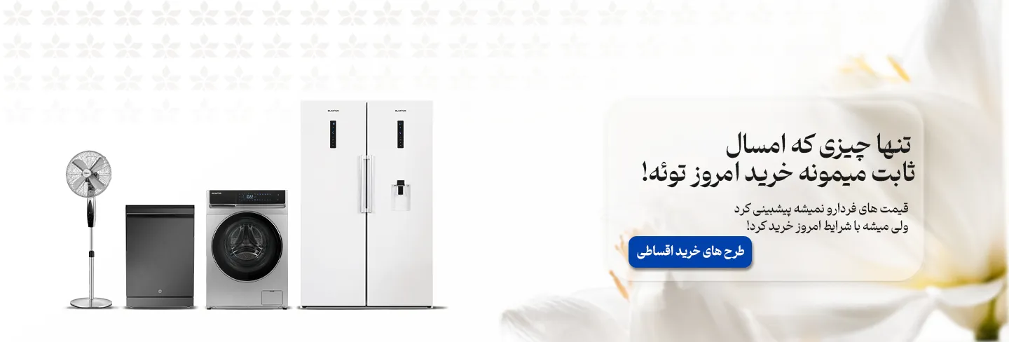 طرح های خرید اقساطی