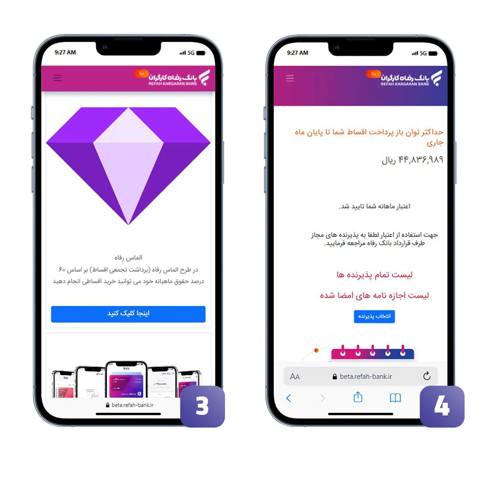 مرحله دو