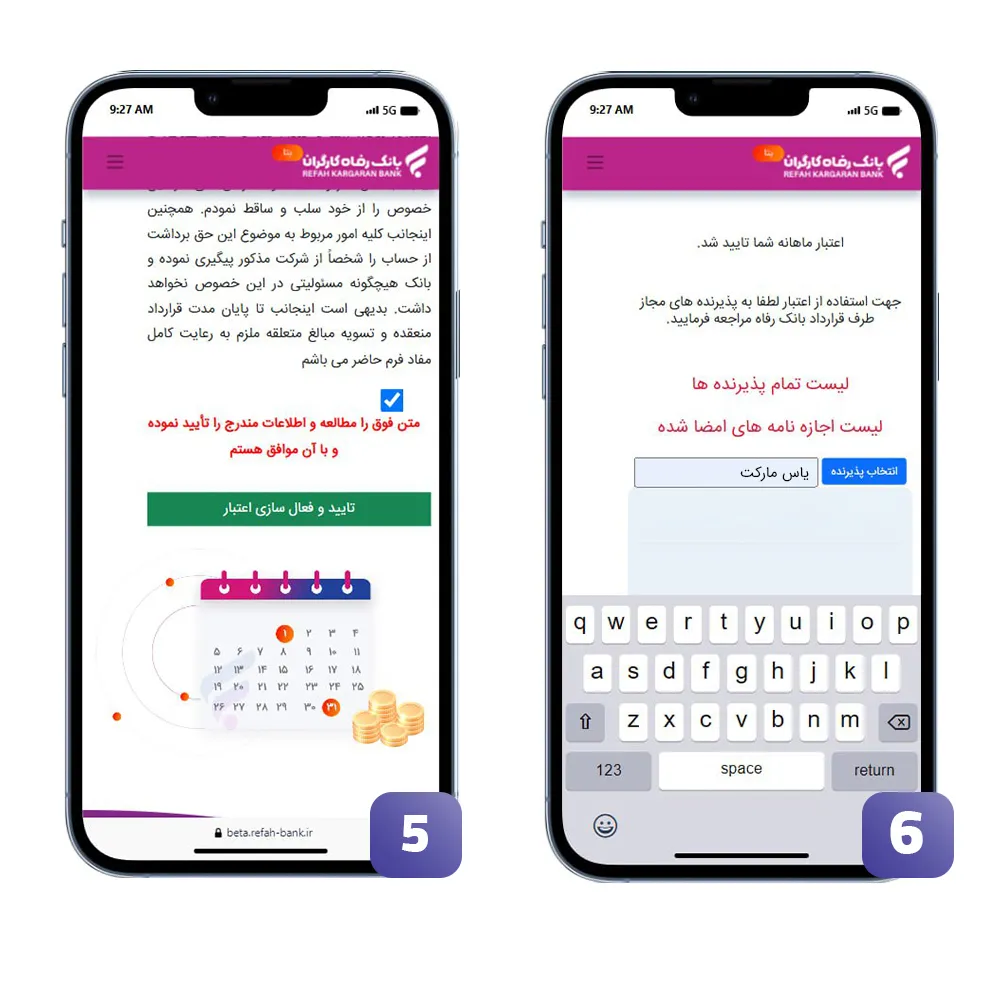 مرحله سه