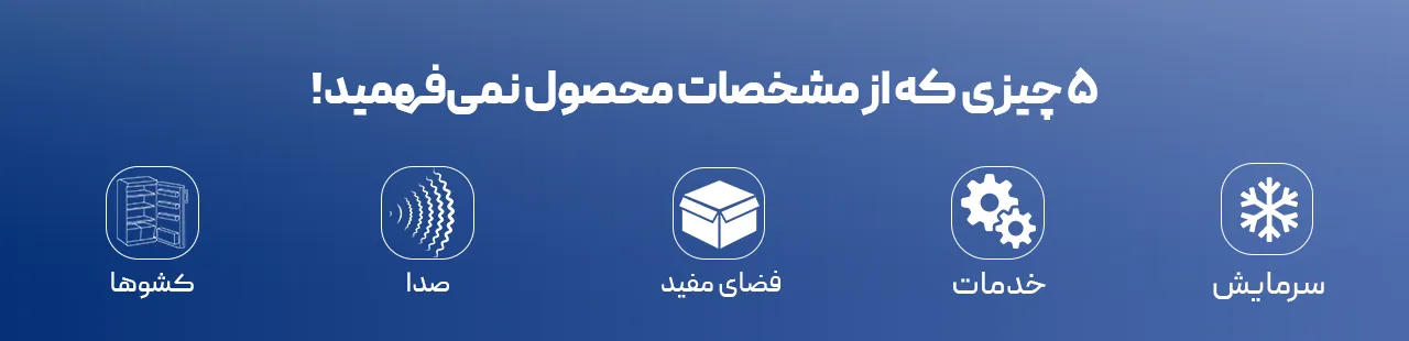 مشخصات فنی یخچال دوو