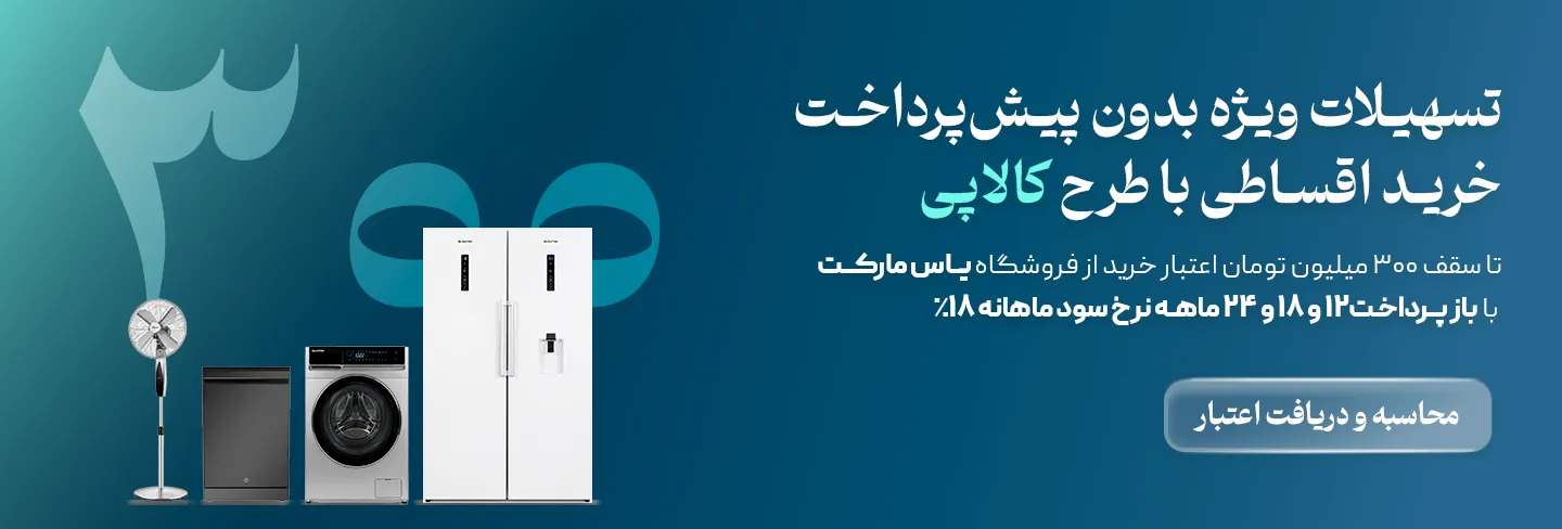 طرح ویژه کالاپی بانک ملی