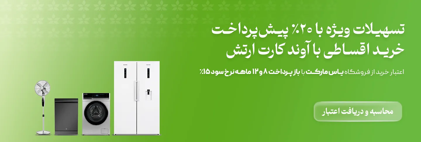 طرح آوند برای کارکنان ارتش 