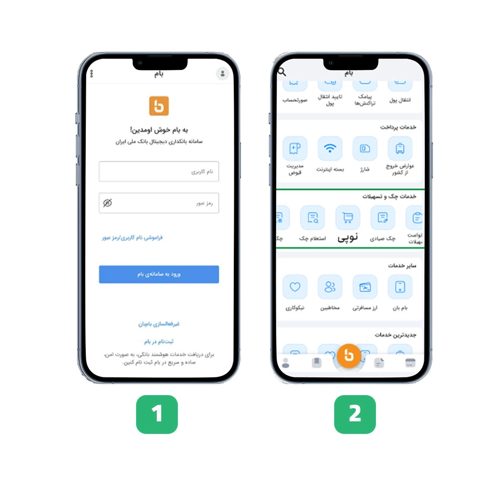مرحله اول طرح نوپی