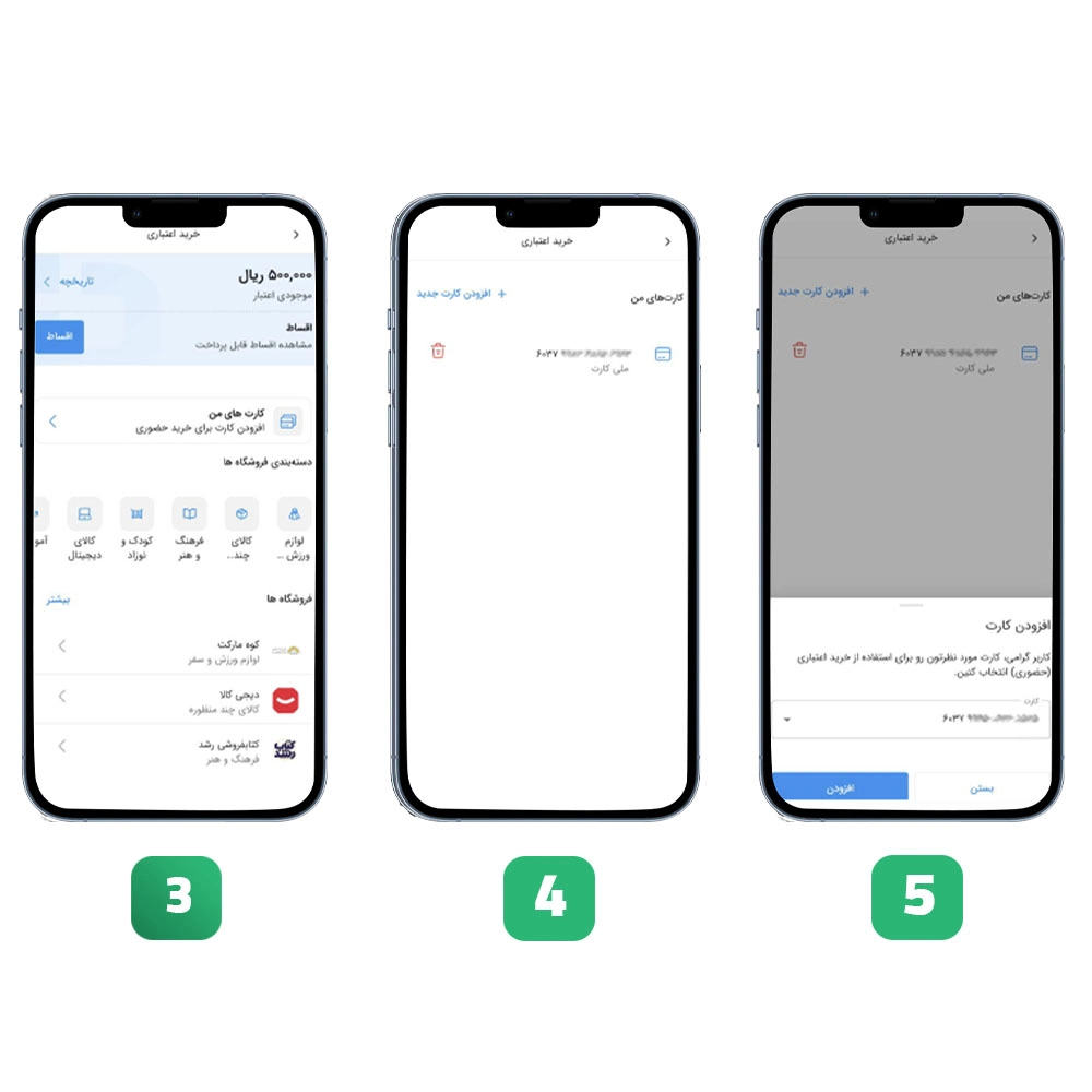 مرحله دوم طرح نوپی